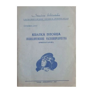 Čedomir Janić: Kratka istorija jugoslovenskog vazduhoplovstva