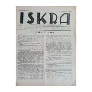 Iskra: God. I, broj 9/1930