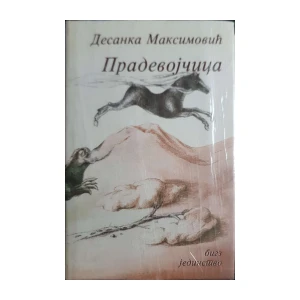 Desanka Maksimovič: Pradevojčica
