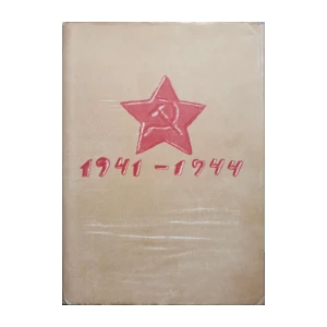 Vladimir Dedijer: Dnevnik 1941-1944