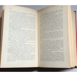 KOSTA TODOROV, POLITIČKA ISTORIJA SAVREMENE BUGARSKE, BEOGRAD, 1938.