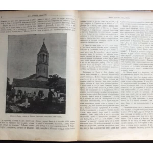 DELA DOSITEJA OBRADOVIĆA, 1911. O 100-GODIŠNJICI SMRTI  -  SA ZEMLJOPISNOM KARTOM 