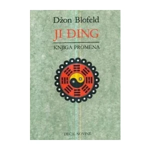 John Blofeld: Ji Đing- Knjiga promena