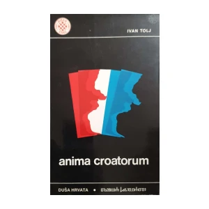 Ivan Tolj: Anima Croatorum - Duša Hrvata