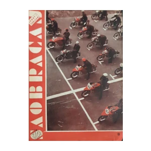 Saobraćaj: God. VII, broj 8/1954