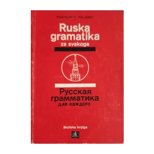 Radoslav F. Poljanec: Ruska gramatika za svakoga