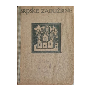Kosta Strajnić: Srpske zadužbine