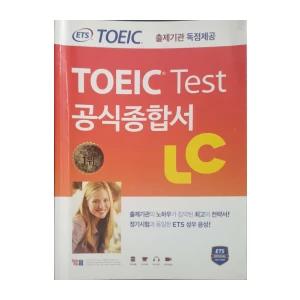 ETS TOEIC Test LC
