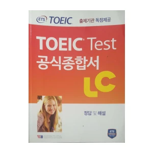 ETS TOEIC Test LC