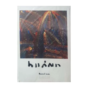 Plakat: Bućan