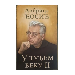 Dobrica Ćosić: U tuđem veku II