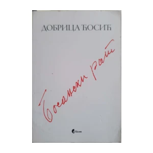 Dobrica Ćosić: Bosanski rat