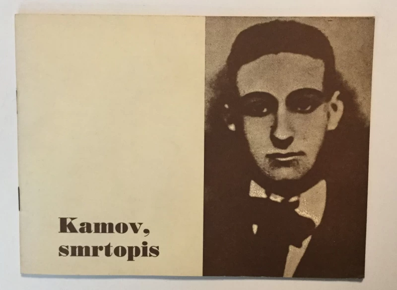 SLOBODAN ŠNAJDER : KAMOV, SMRTOPIS