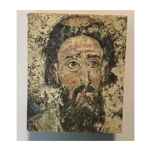 SRBLJAK : KNJIGA PRVA