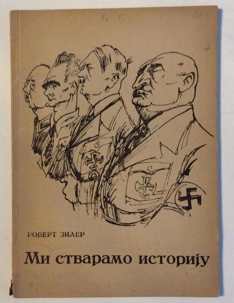 ROBERT ZILER : MI STVARAMO ISTORIJU
