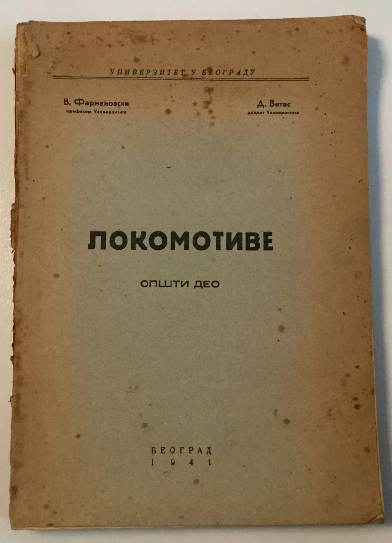 LOKOMOTIVE