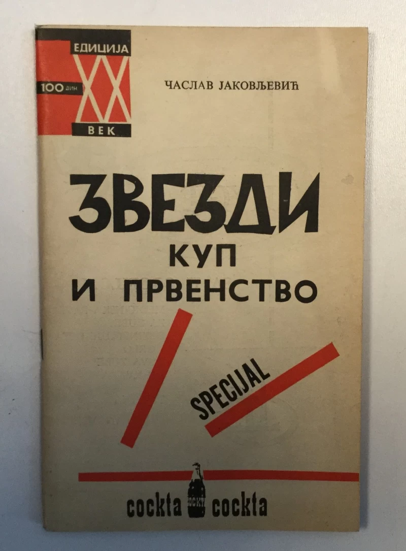 ZVEZDA KUP I PRVENSTVO