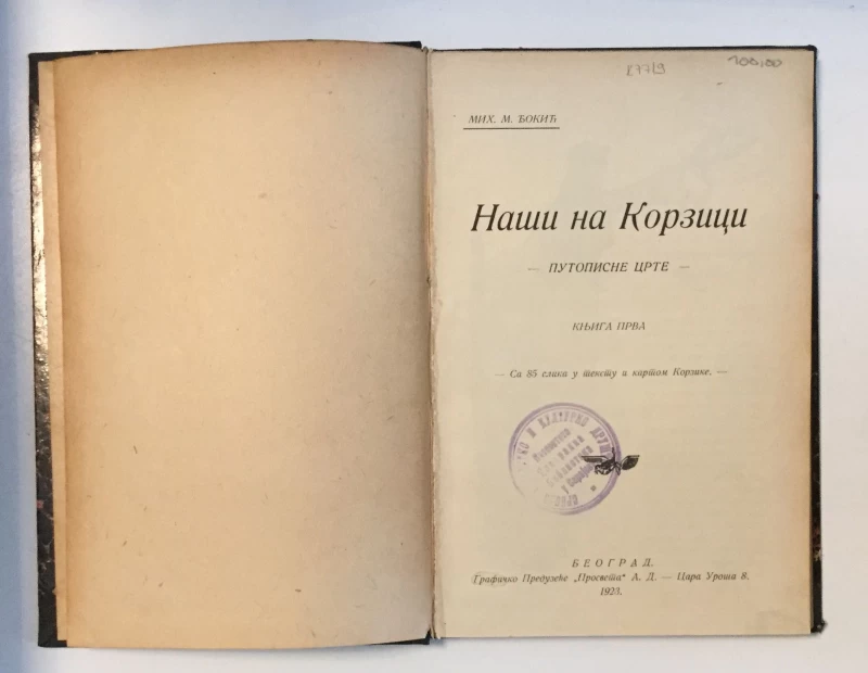 M. ĐOKIĆ : NAŠI NA KORZICI