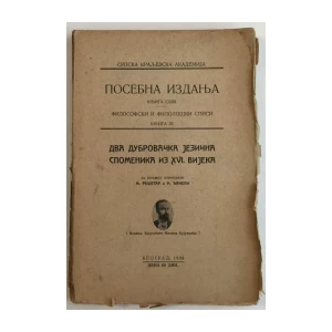 POSEBNA IZDANJA: FILOSOFSKI I FILOLOŠKI SPISI