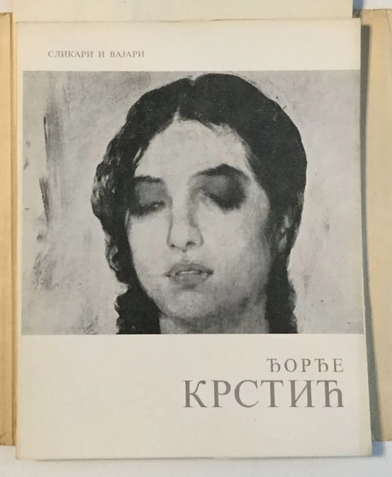 SLIKARI I VAJARI: I KOLO - 6 MONOGRAFIJA- 102 REPRODUKCIJE- 6 U BOJI