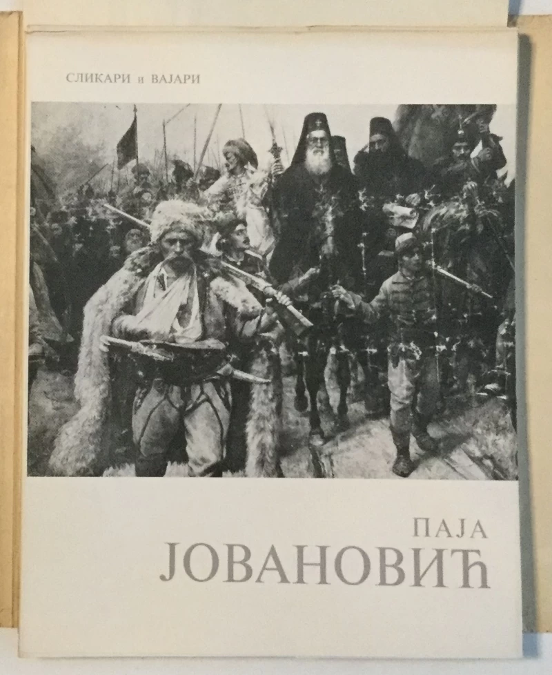 SLIKARI I VAJARI: I KOLO - 6 MONOGRAFIJA- 102 REPRODUKCIJE- 6 U BOJI
