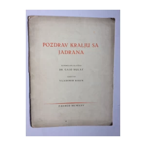 POZDRAV KRALJU SA JADRANA,  GAJO BULAT,  VLADIMIR KIRIN - ILUSTRIRAO, 1925. 