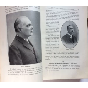 ALMANAH JADRANSKE STRAŽE, 1927.,   IZADAJE JADRANSKA STRAŽA