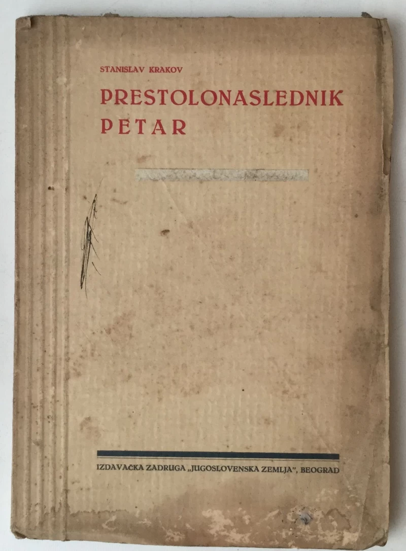 STANISLAV KRAKOV : PRESTOLONASLEDNIK PETAR